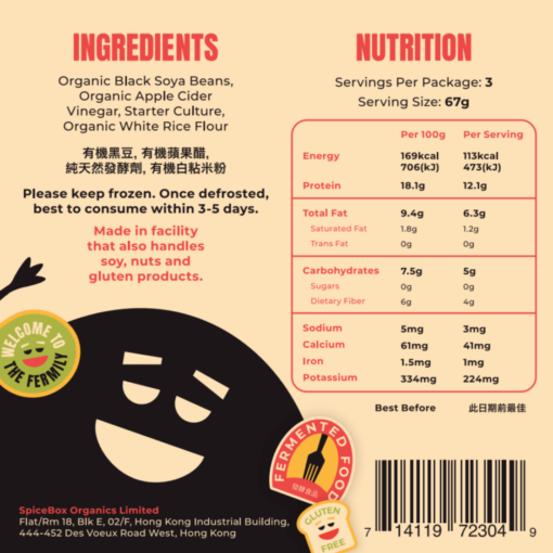 BlackSoyaBeanImage2-510x510