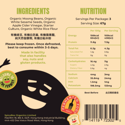 MoongSesameImage2-510x509