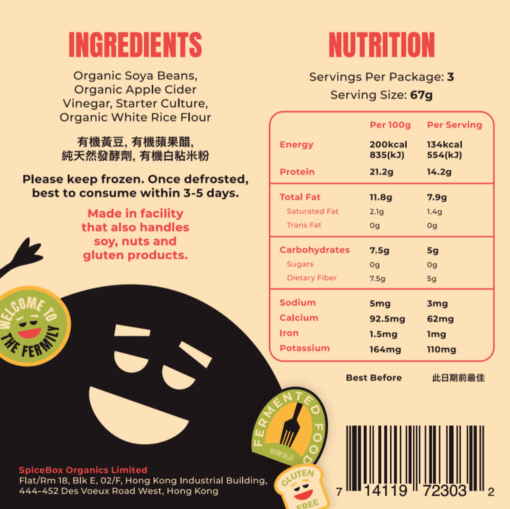 SoyaBeanImage2-510x509