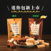 官網封面-小包堅果棒-100x100